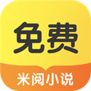 米阅小说app 米阅小说app