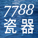 7788瓷器 7788瓷器