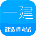 一级建造师 一级建造师