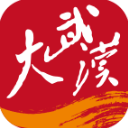 大武汉 大武汉