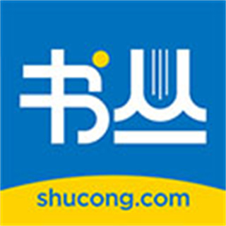 书丛 书丛