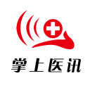 掌上医讯 掌上医讯