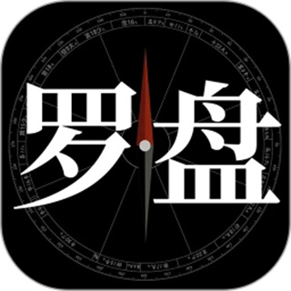 问真罗盘 问真罗盘