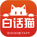 白话猫钦州360 白话猫钦州360