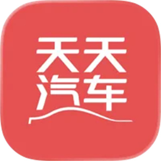 天天汽车 天天汽车