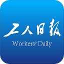 工人日报客户端 工人日报客户端