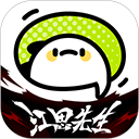 叭嗒 叭嗒