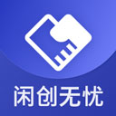 闲创无忧 闲创无忧