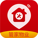 管家物业 管家物业