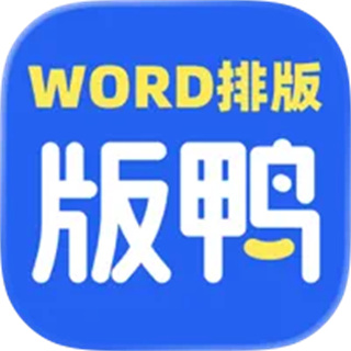 版鸭