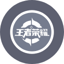 王者荣耀盒子 王者荣耀盒子