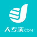 大专家