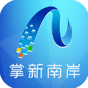 掌新南岸新闻
