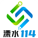 溧水114网 溧水114网