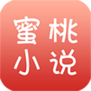 蜜桃小说 蜜桃小说