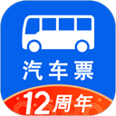 汽车票 汽车票