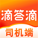 滴答滴出行司机版 滴答滴出行司机版