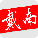 戴南论坛 戴南论坛