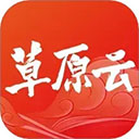 草原云App 草原云App