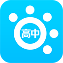 掌上高中课本 掌上高中课本