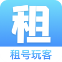 租号玩客