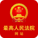 最高人民法院 最高人民法院