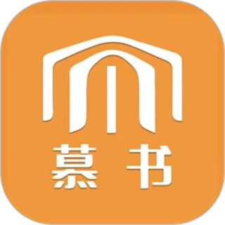 慕书 慕书