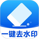 秒闪去水印 秒闪去水印
