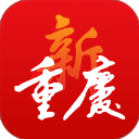 新重庆客户端 新重庆客户端
