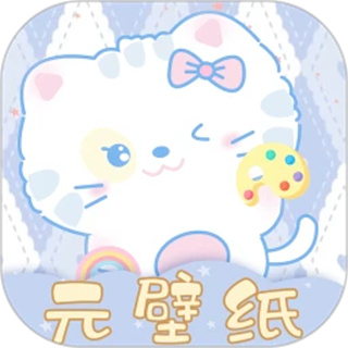 元壁纸 元壁纸