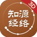 知源经络穴位 知源经络穴位