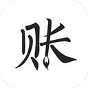 极简记账 极简记账