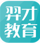 羿才教育 羿才教育