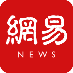 网易新闻客户端 网易新闻客户端