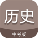 中考历史通 中考历史通