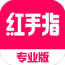 红手指专业版 红手指专业版