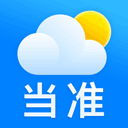当准天气预报 当准天气预报