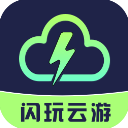 闪玩云游