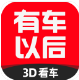 有车以后 有车以后