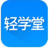 轻学堂 轻学堂