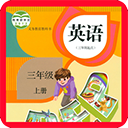 小学三年级英语上册 小学三年级英语上册