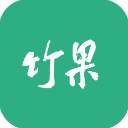 竹果 竹果