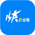 快点出发 快点出发