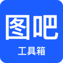 图吧工具箱 图吧工具箱