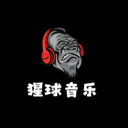 猩球音乐 猩球音乐