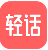轻话词典交流社区 轻话词典交流社区