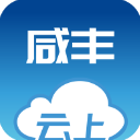 云上咸丰 云上咸丰