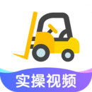 叉车宝典app