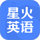 星火英语 星火英语