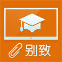 别致智慧校园 别致智慧校园